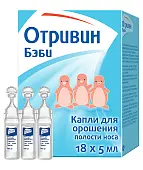 Отривин беби капли для орош полости носа однораз фл кап 5мл №18