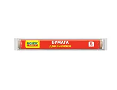 ФБ BONUS бумага для выпечки 5 м