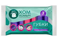 Хом Хомыч губки профилированные 3 шт