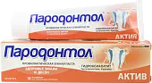 Пародонтол зубная паста актив 124 г