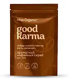 Miss Organic ароматный кофейный скраб для тела 220 г