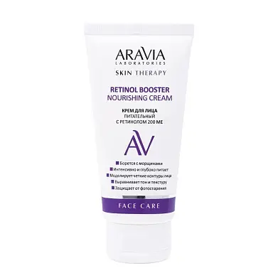 Aravia Laboratories Крем для лица питательный с ретинолом 200 МЕ 50 мл новинка
