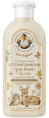 Рецепты Бабушки Агафьи сибирская травница для внучат детский шампунь натуральный без слёз 0+ 350 мл 
