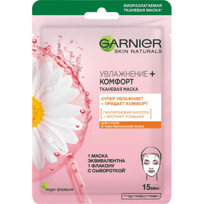 Garnier тканевая маска для лица увлажнение комфорт с гиалуроновой п анисовой кислотами экстрактом ромашки для сухой кожи 28 г 