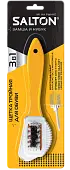 Salton щетка тройная для изделий из замши и нубука