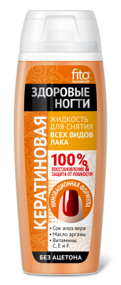 Жидкость для снятия лака увлажнение и укрепление серии здоровые ногти 250 мл 