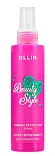 OLLIN BEAUTY STYLE спрей термозащита для укладки волос 150мл