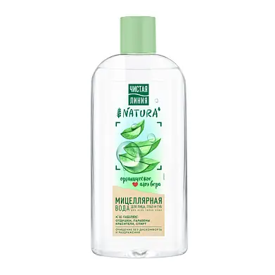 Чистая Линия natura мицеллярная вода для всех типов кожи 100% organic алоэ вера очищение без раздражения 400 мл