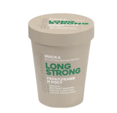 Cafe Mimi COLOURS маска для волос long укрепление и рост 200 мл 