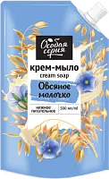 Особая серия крем мыло овсяное молочко 500 мл