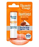 Beauty Visage бальзам для губ пантенол форте 3.6 г