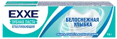 Exxe зубная паста отбеливающая белоснежная улыбка 100 г