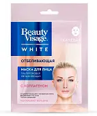 Beauty Visage White тканевая маска для лица отбеливающая 25 мл