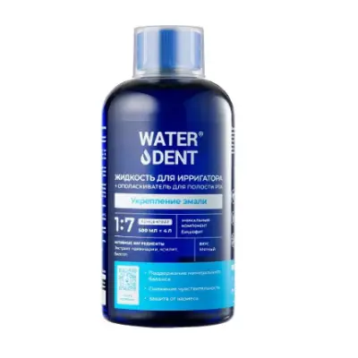 WATERDENT жидкость для ирригатора ополаскиватель для полости рта 2 в1 укрепление эмали 500 мл 