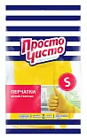 Просто Чисто эконом перчатки хозяйственные S
