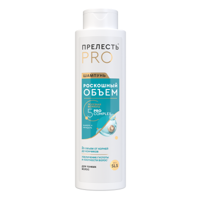 Прелесть Professional шампунь роскошный объем для тонких и ослабленных волос 500 мл 