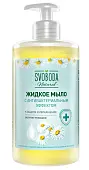 Svoboda жидкое мыло с антибактериальным эффектом 430 мл
