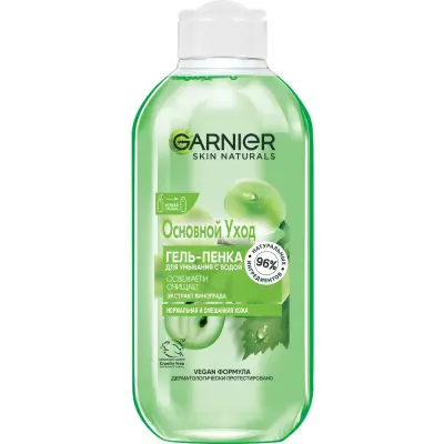 Garnier гель пенка для лица основной уход экстракт винограда очищающий для нормальной и смешанной кожи 200 мл 