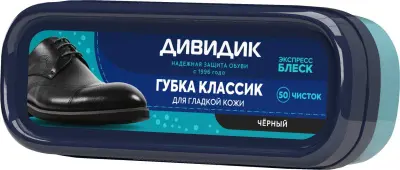 Дивидик губка для гладкой кожи классик чёрная 