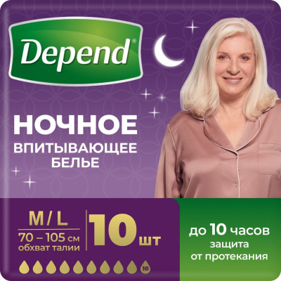 Depend подгузники для взрослых ночные супер плюс M/L для женщин 10 шт 