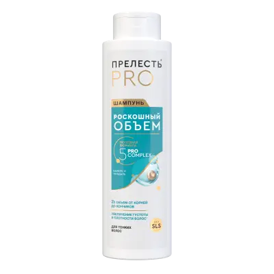 Прелесть Professional шампунь роскошный объем для тонких и ослабленных волос 500 мл 