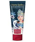 Премудрости красоты лифтинг маска для лица и шеи секрет царевны 50 мл