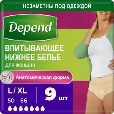Depend белье впитывающее жен L.XL норм 9 размер 50-56 