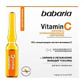Babaria сыворотка для лица с антиоксидантным коктейлем vitamin c в ампулах 10 мл 5 ампул по 2 мл