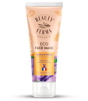 Beauty Ferma маска сияние для лица антиоксидантная 50 мл 