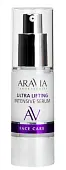ARAVIA Laboratories лифтинг сыворотка со скваланом и коллагеном ultra lifting Intensive serum 30 мл