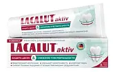 Лакалют зубная паста актив защита десен и снижение чувствительности 75мл