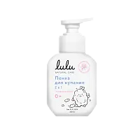 Lulu пенка для купания 2 в1 250 мл