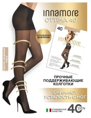 INNAMORE колготки 40 2 поддерж и моделир 12% эластана 