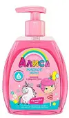 Алиса жидкое мыло для детей чистота и защита ручек 300 мл