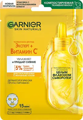 Garnier тканевая маска для лица увлажнение витамин с c гиалуроновой кислотой и витамином с 28 мл