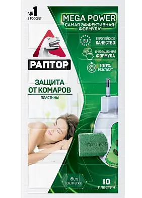Раптор пластины от комаров новая формула без запаха в мини прилавке 10 шт
