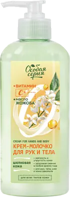Особая серия крем молочко для рук и тела шелковая кожа с витамином с с дозатором 250 мл
