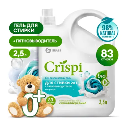 гель для стирки 2 в 1 с пятновыводителем концентрат флакон 2500 мл 