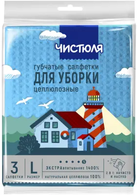 Чистюля салфетки целлюлозные размер l 3 шт 