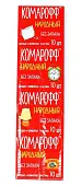КОМАРОФФ оффлайн НАРОДНЫЙ Пластины продольные без запаха, 10 шт