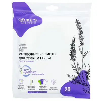 Dukes home wonders растворимые листы для стирки белья универсальные аромат прованс 20 шт 