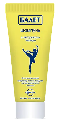Ballet шампунь с экстрактом череды 200 мл