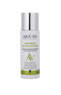 Aravia Laboratories Энзимная пудра для умывания с азелаиновой кислотой Anti-Acne Enzyme Powder 150 мл 