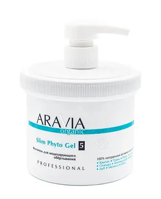 ARAVIA Organic Фитогель для моделирующего обёртывания, 550 мл