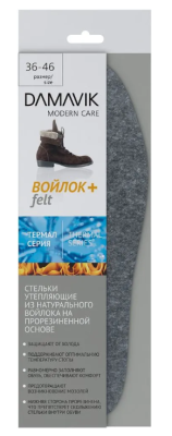 DAMAVIK стельки для обуви ВОЙЛОК Plus утепляющие 