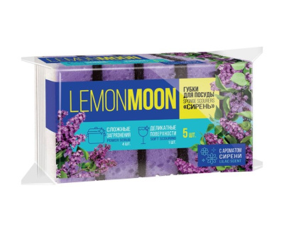 Lemon Moon сирень губки для посуды крупнопористые арома 100 х 71 х 36 5 шт 