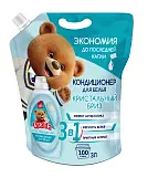 Qualita кондиционер для белья morning freshness дой пак 3000 мл