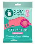Хом Хомыч салфетки вискозные 5 шт