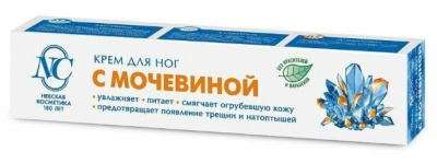 Невская Косметика мочевина крем для ног 50мл 