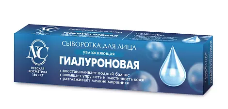 Невская косметика гиалуроновая сыворотка для лица 35 мл